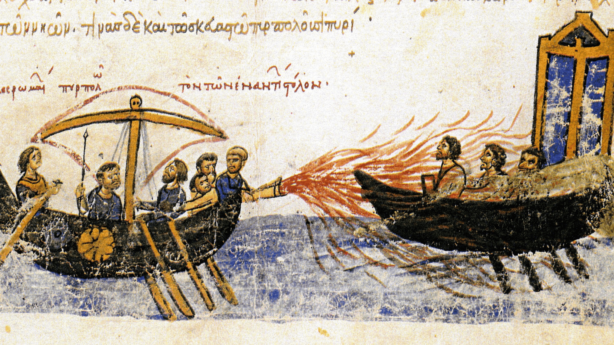Fuego Griego